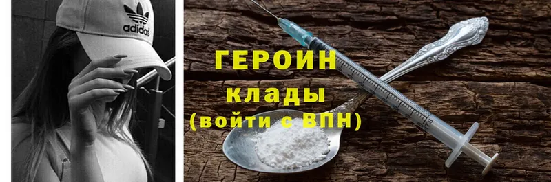 ГЕРОИН Heroin  мега ONION  Киров 